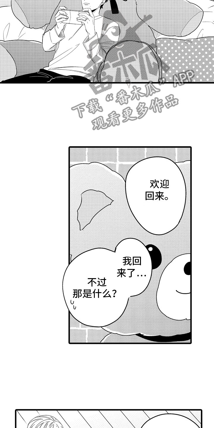 《婚姻协奏曲》漫画最新章节第23章：怀孕啦免费下拉式在线观看章节第【10】张图片