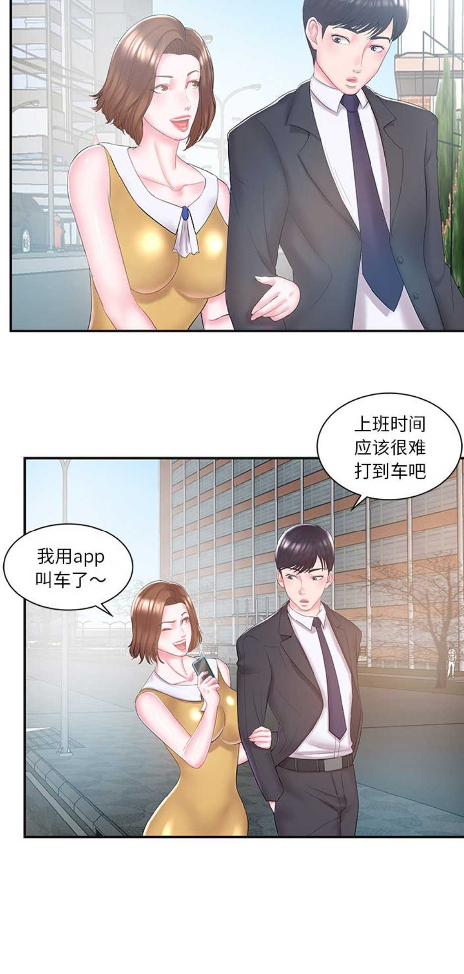 《家中心机妹》漫画最新章节第15话免费下拉式在线观看章节第【13】张图片