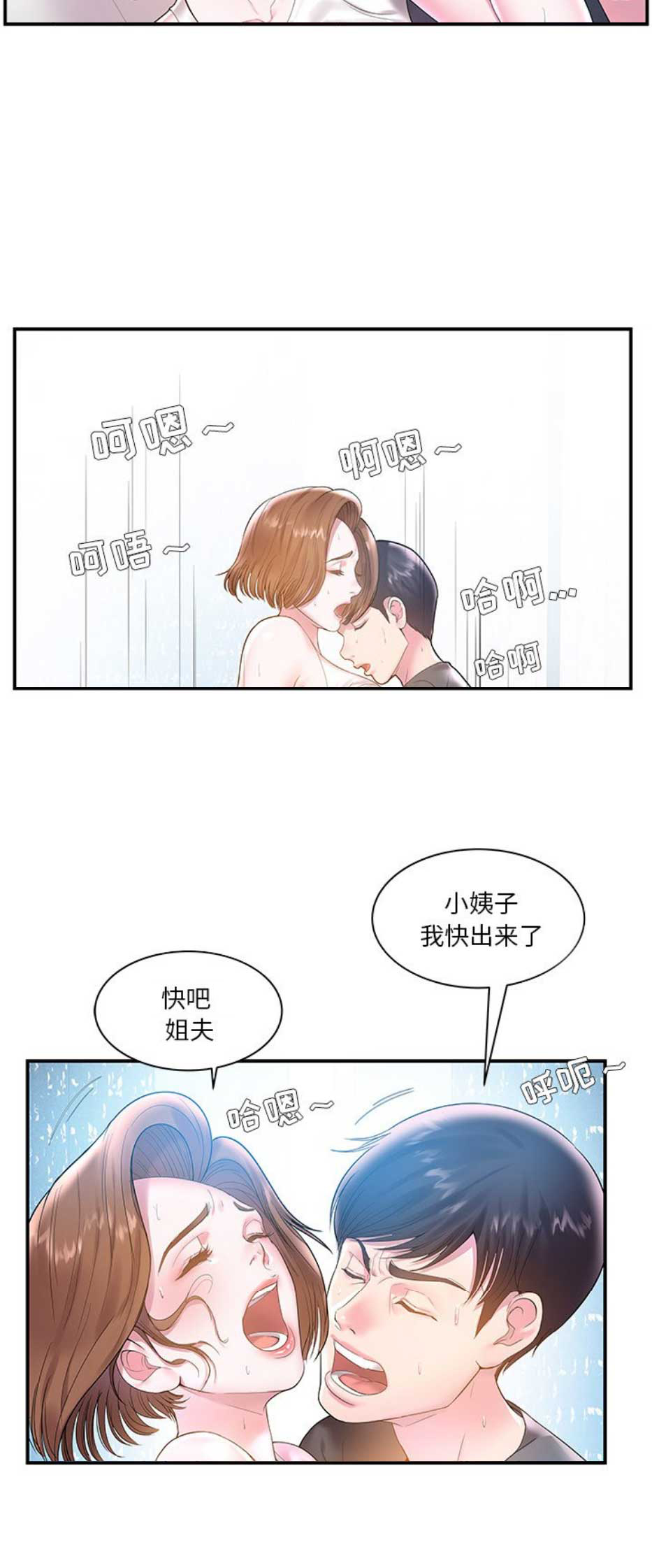 《家中心机妹》漫画最新章节第7话免费下拉式在线观看章节第【1】张图片