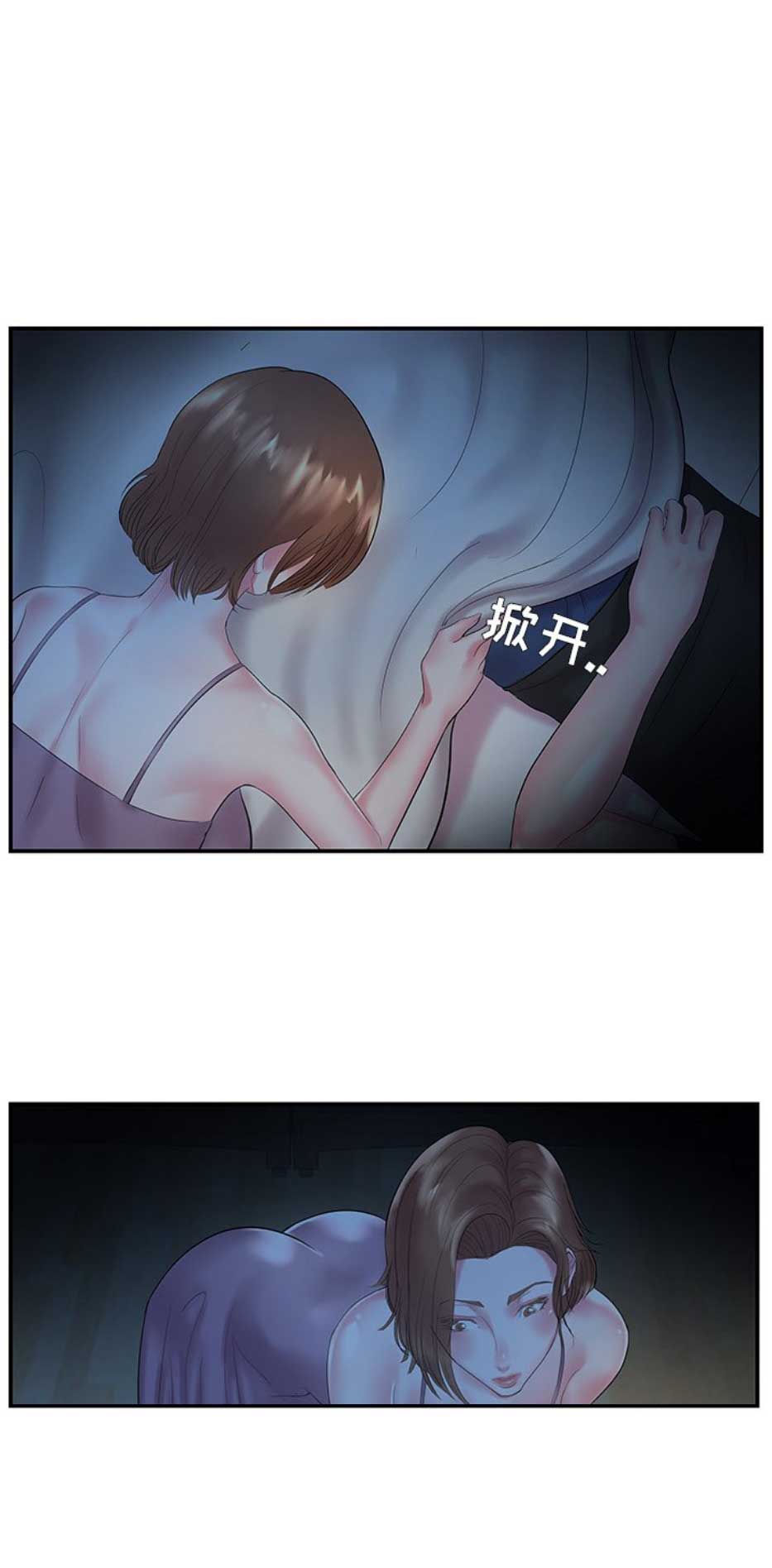 《家中心机妹》漫画最新章节第12话免费下拉式在线观看章节第【7】张图片