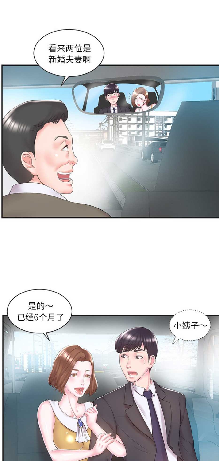 《家中心机妹》漫画最新章节第15话免费下拉式在线观看章节第【11】张图片