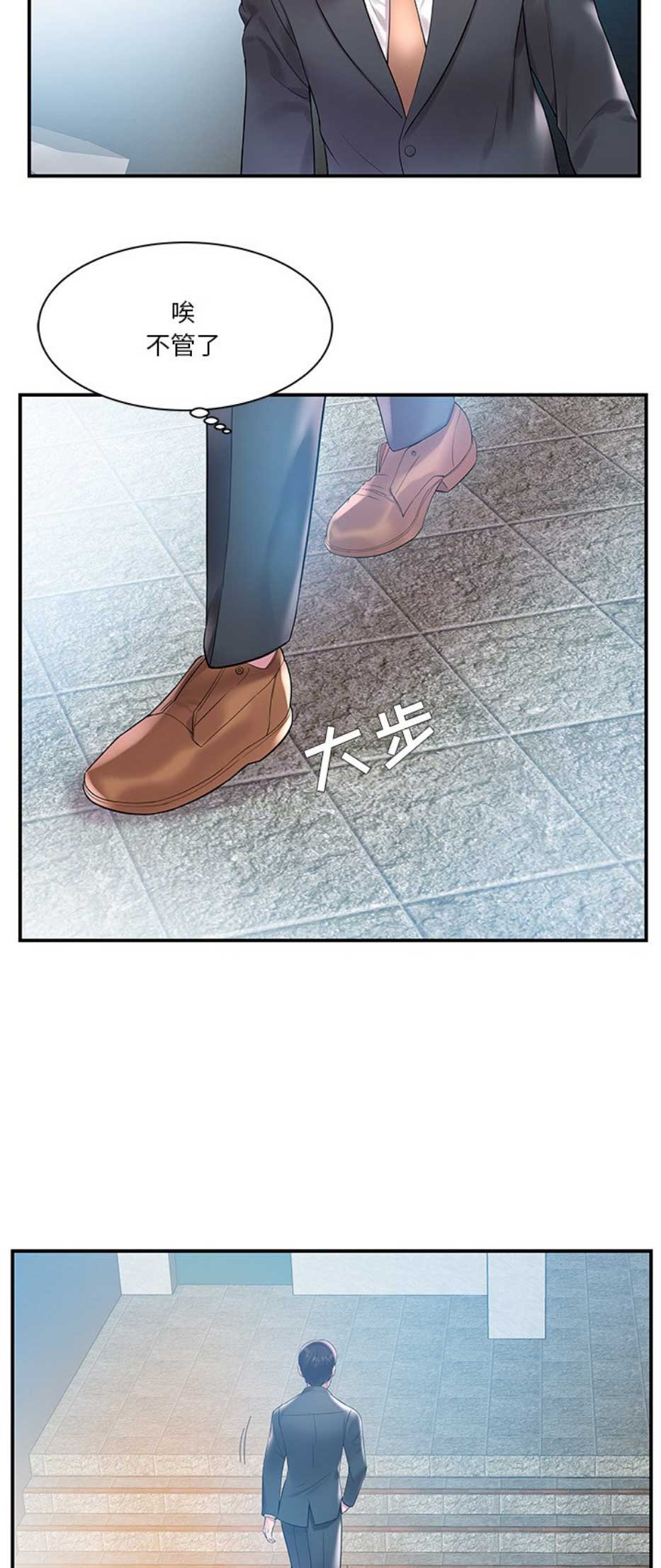 《家中心机妹》漫画最新章节第8话免费下拉式在线观看章节第【9】张图片