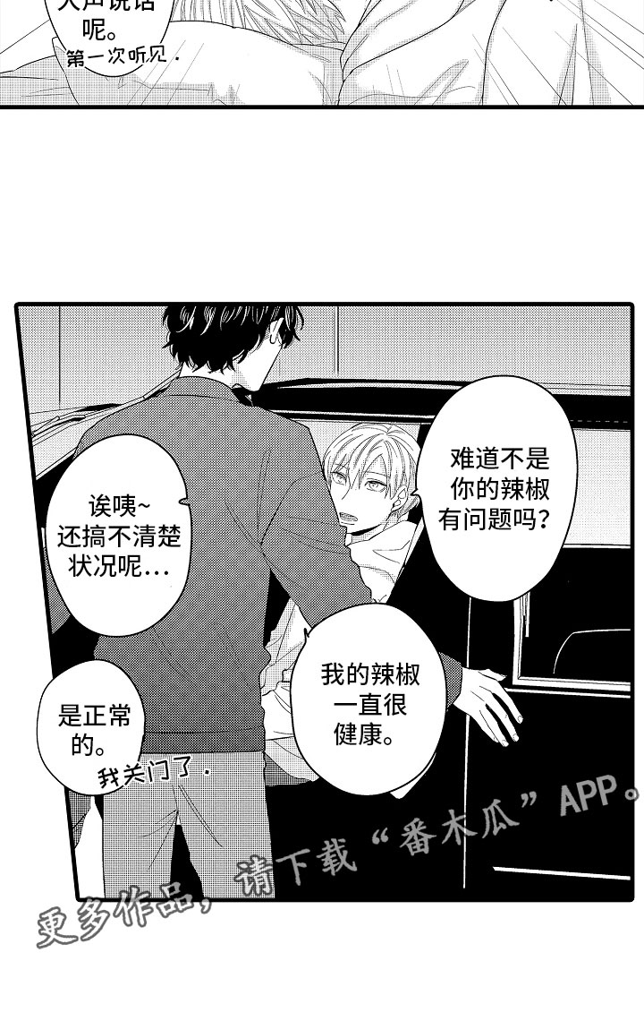 《婚姻协奏曲》漫画最新章节第23章：怀孕啦免费下拉式在线观看章节第【14】张图片