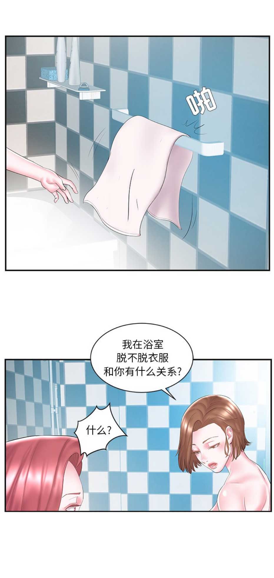 《家中心机妹》漫画最新章节第14话免费下拉式在线观看章节第【13】张图片