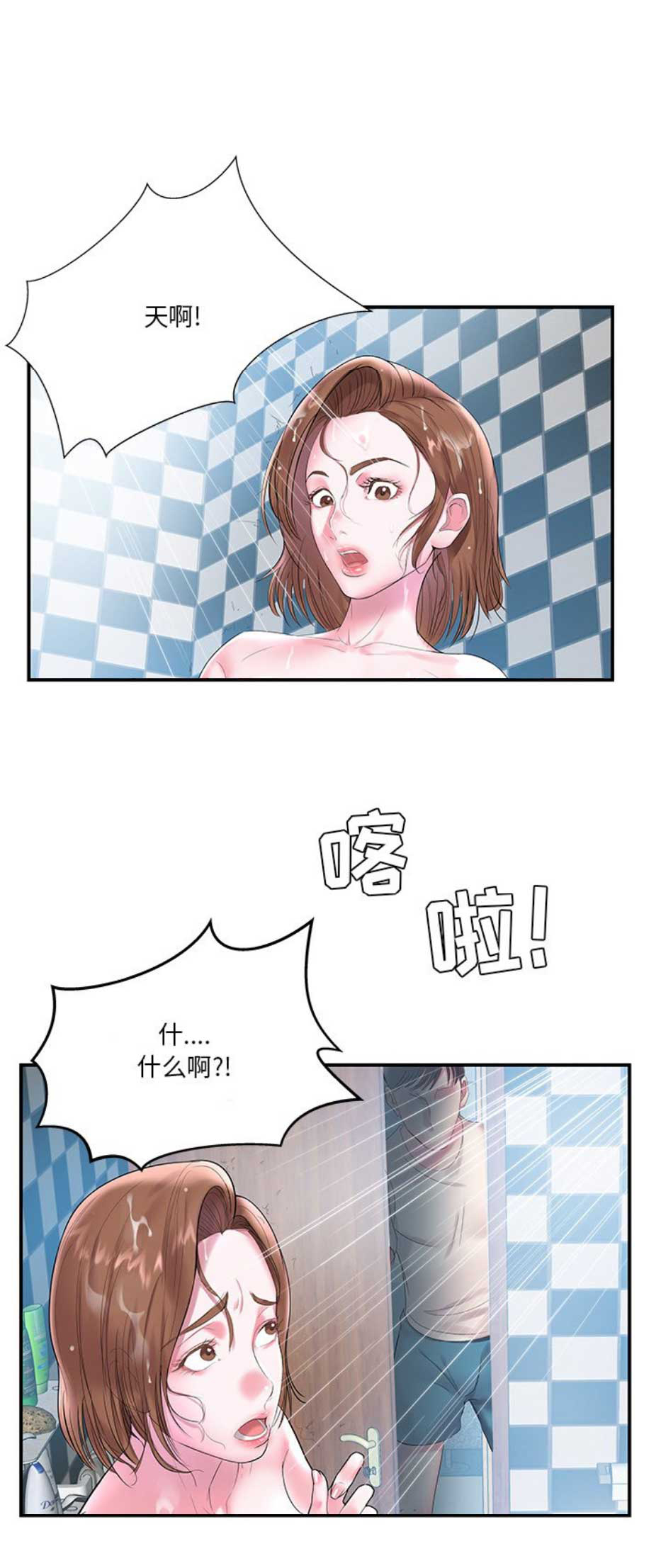 《家中心机妹》漫画最新章节第8话免费下拉式在线观看章节第【2】张图片