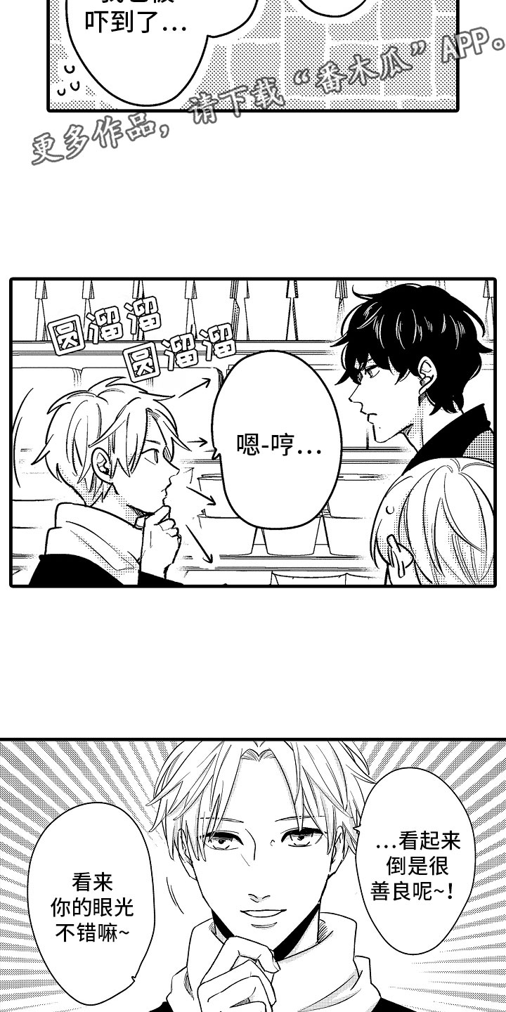 《婚姻协奏曲》漫画最新章节第23章：怀孕啦免费下拉式在线观看章节第【2】张图片