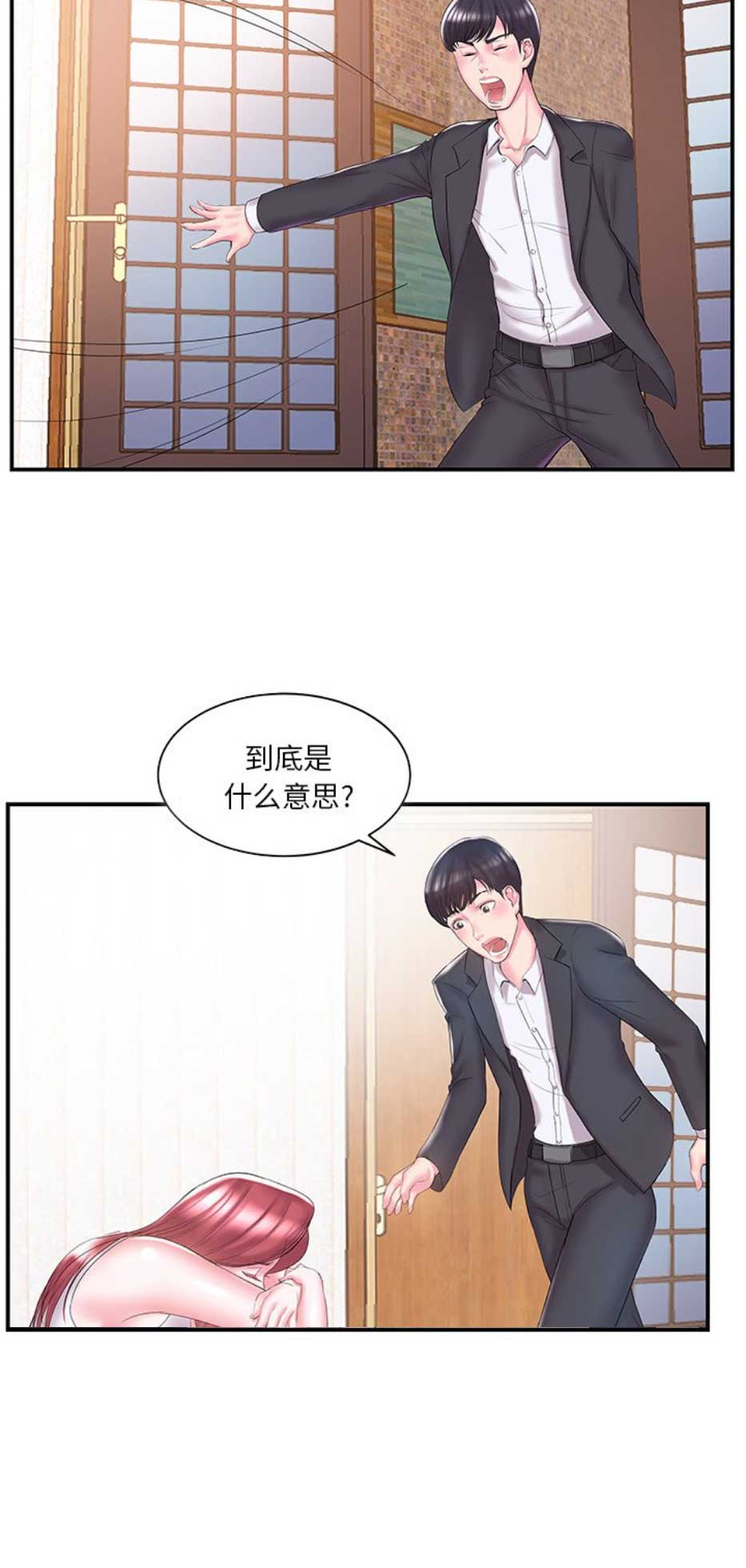 《家中心机妹》漫画最新章节第16话免费下拉式在线观看章节第【13】张图片