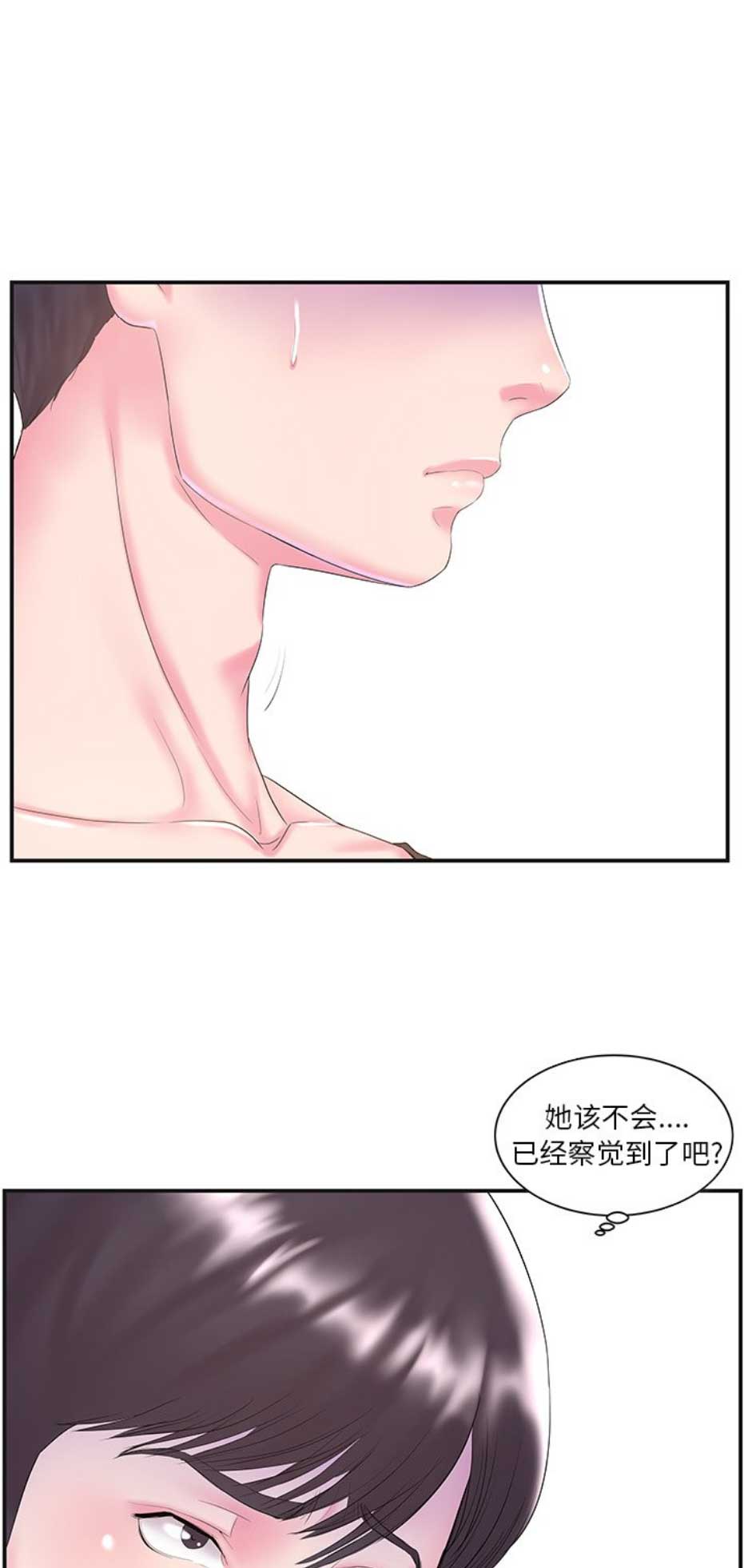 《家中心机妹》漫画最新章节第13话免费下拉式在线观看章节第【5】张图片