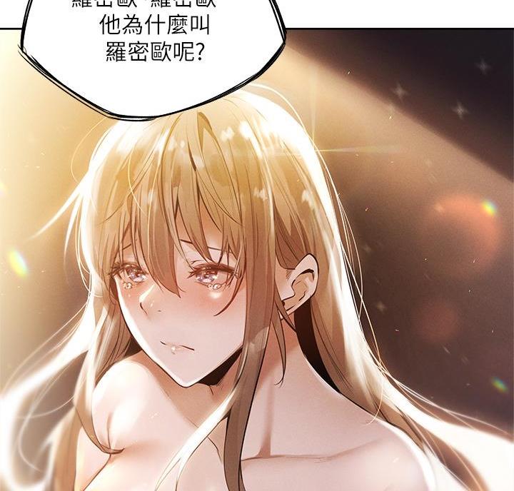 《还有空房吗？》漫画最新章节第111话免费下拉式在线观看章节第【54】张图片