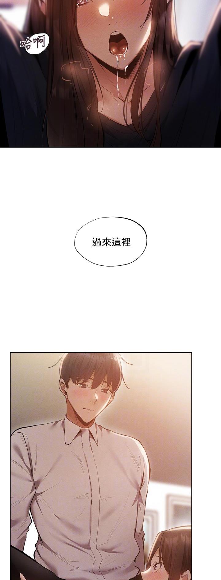 《还有空房吗？》漫画最新章节第112话免费下拉式在线观看章节第【8】张图片