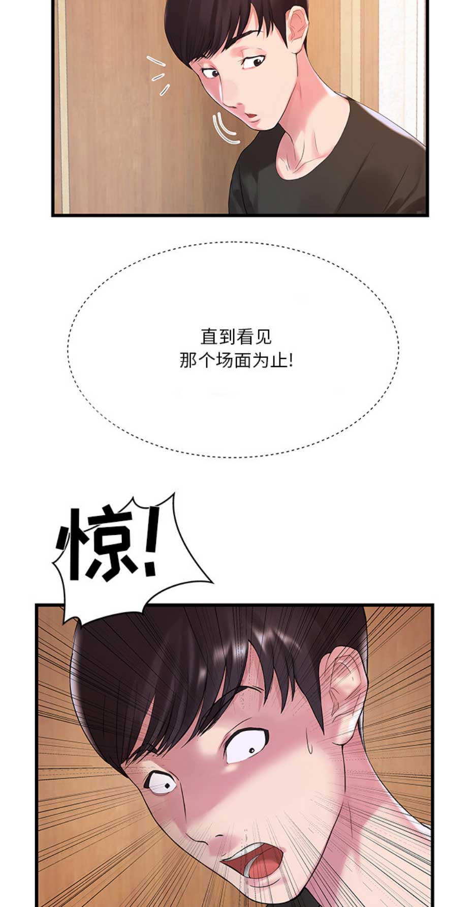 《家中心机妹》漫画最新章节第2话免费下拉式在线观看章节第【7】张图片