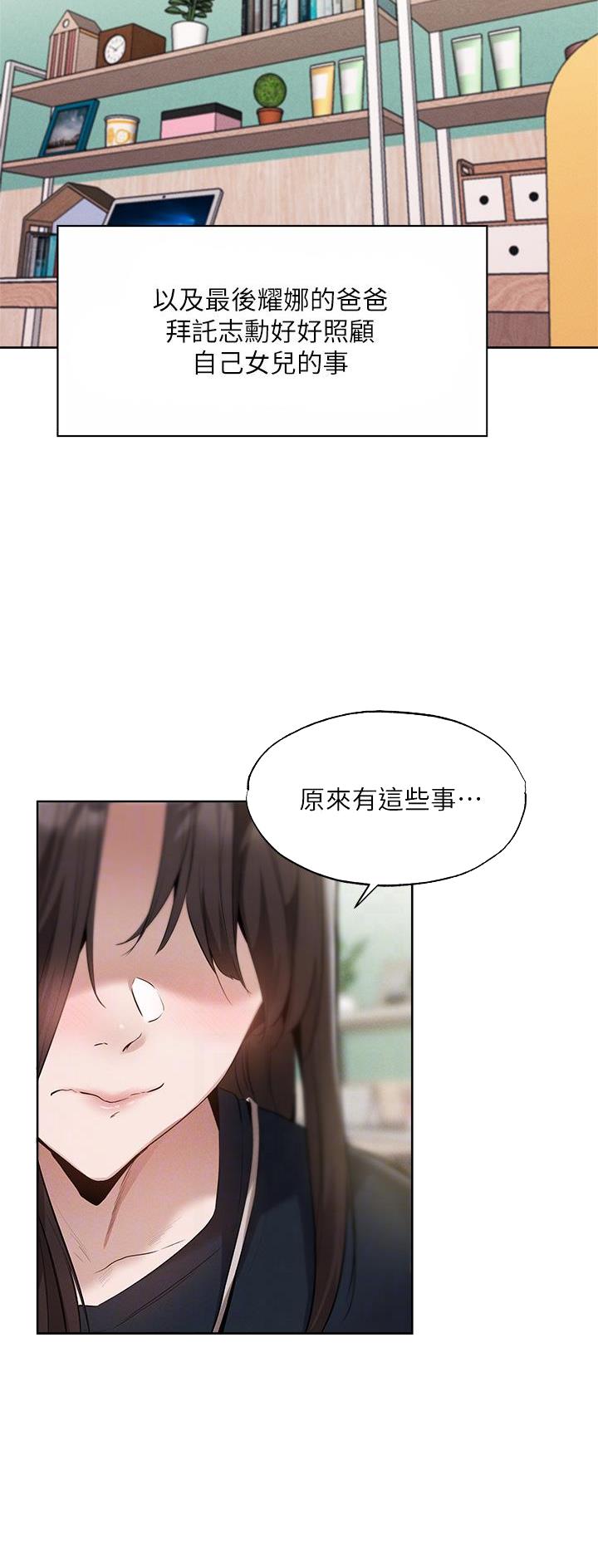 《还有空房吗？》漫画最新章节第112话免费下拉式在线观看章节第【15】张图片