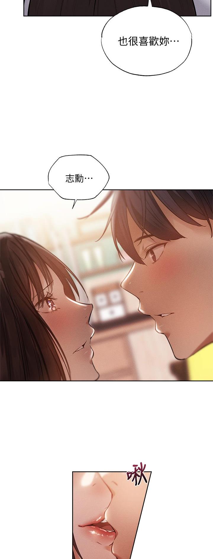 《还有空房吗？》漫画最新章节第112话免费下拉式在线观看章节第【11】张图片