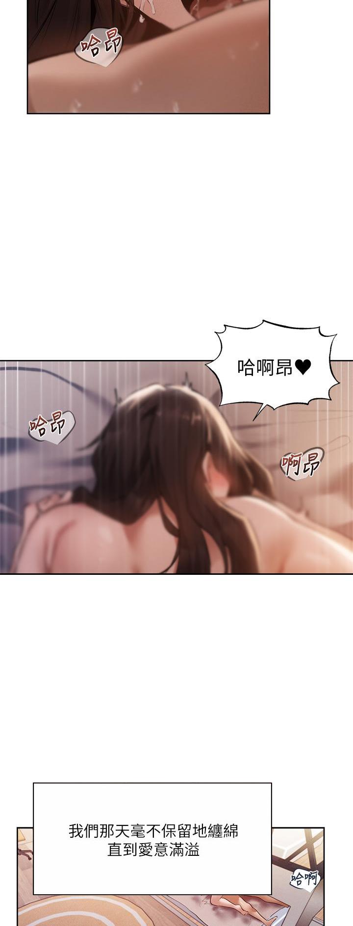 《还有空房吗？》漫画最新章节第112话免费下拉式在线观看章节第【2】张图片