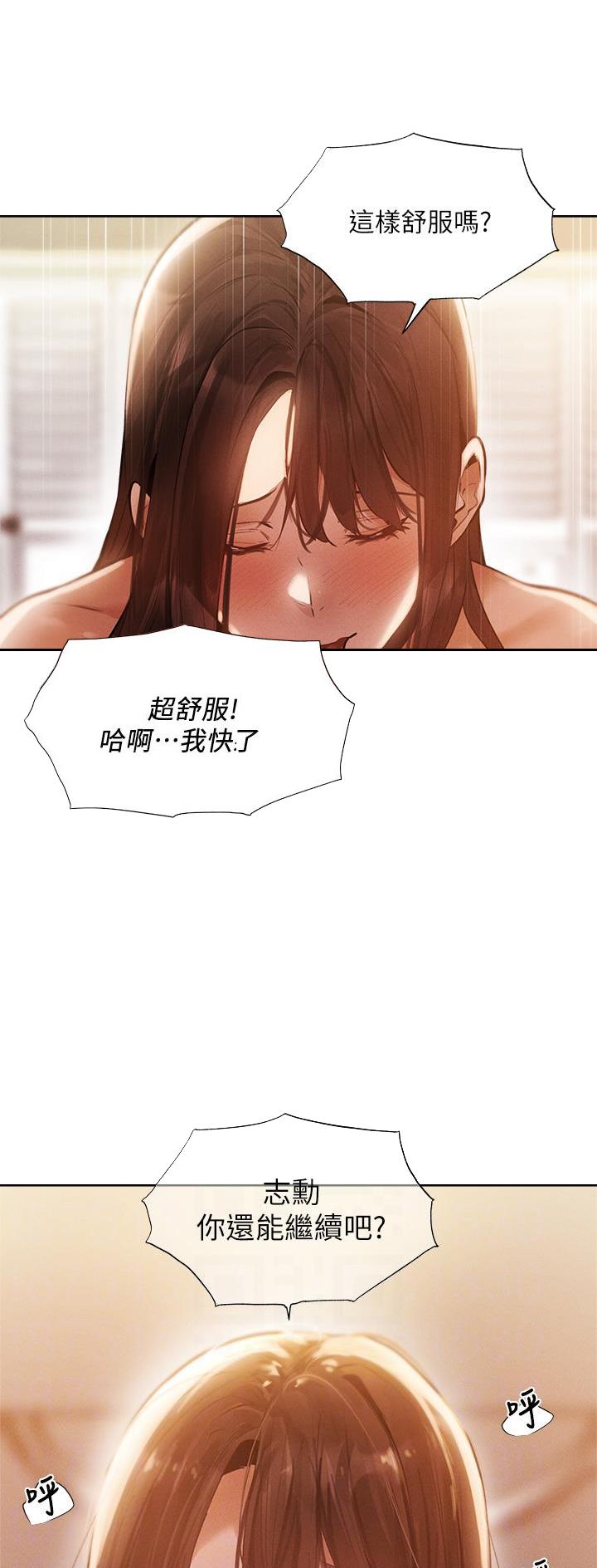 《还有空房吗？》漫画最新章节第112话免费下拉式在线观看章节第【5】张图片