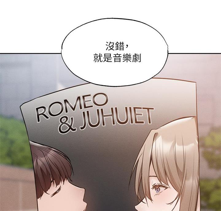 《还有空房吗？》漫画最新章节第110话免费下拉式在线观看章节第【2】张图片