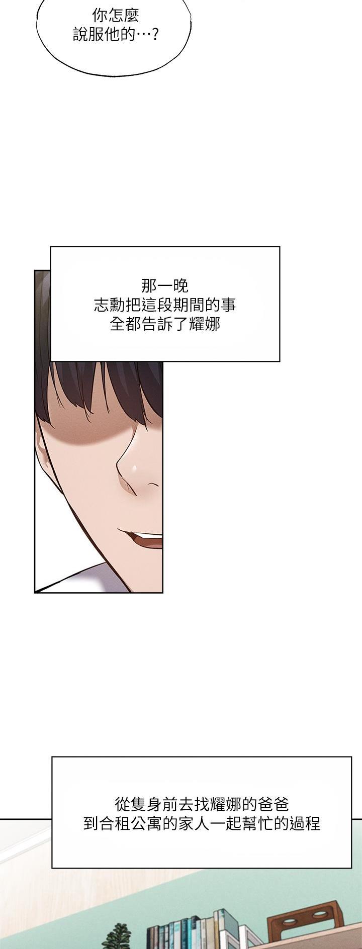 《还有空房吗？》漫画最新章节第112话免费下拉式在线观看章节第【16】张图片