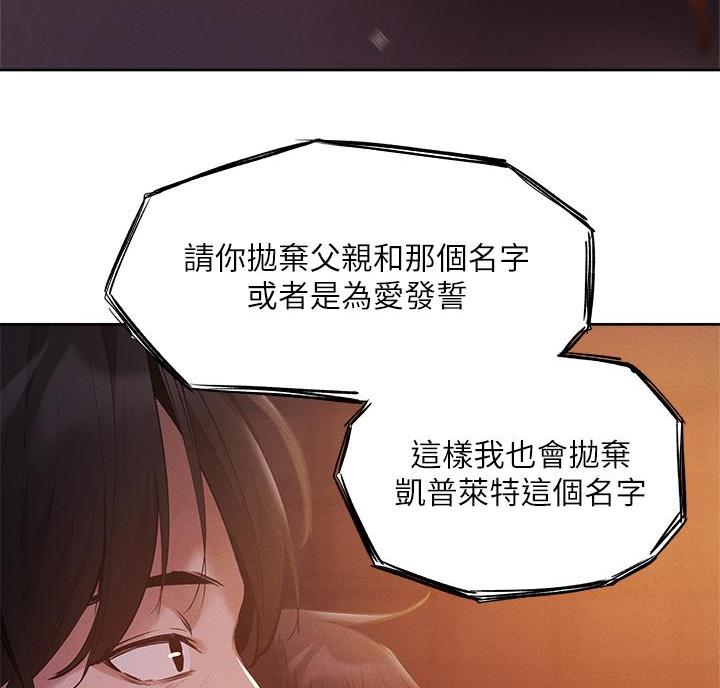 《还有空房吗？》漫画最新章节第111话免费下拉式在线观看章节第【52】张图片