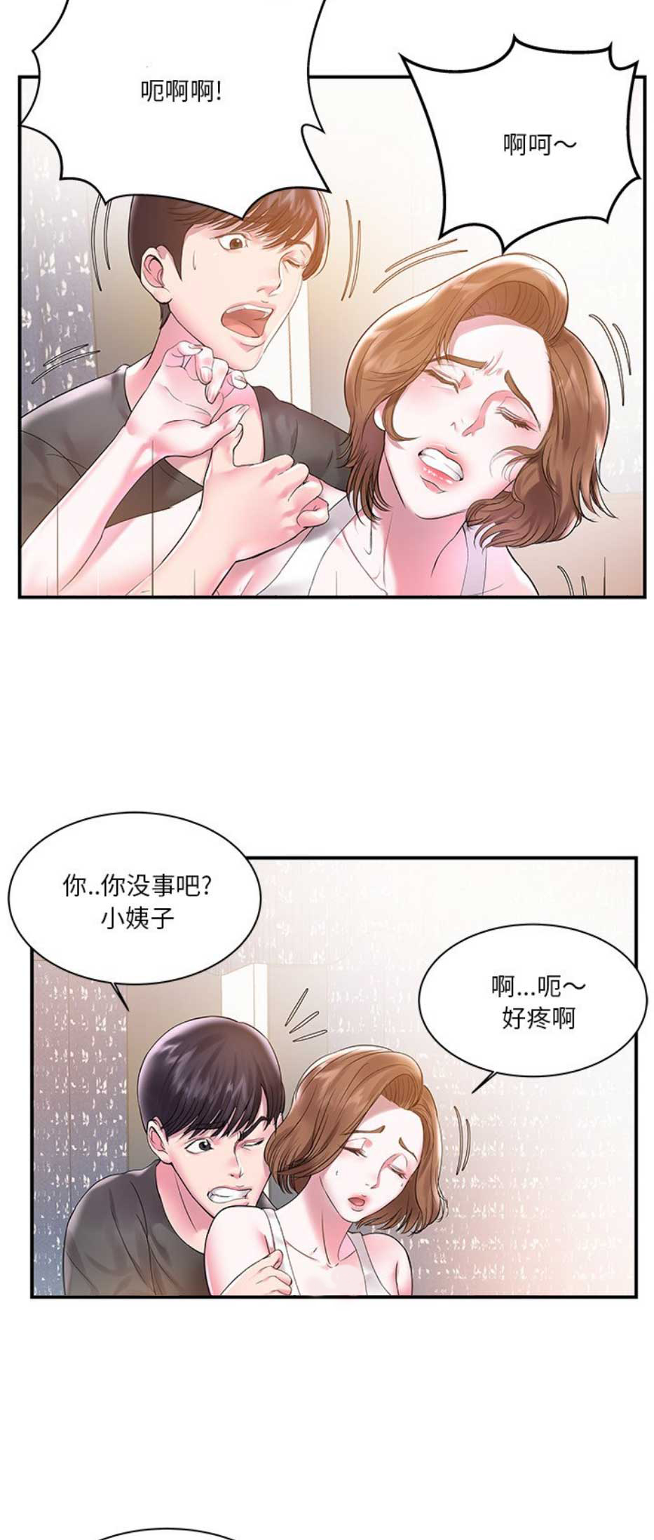 《家中心机妹》漫画最新章节第6话免费下拉式在线观看章节第【11】张图片