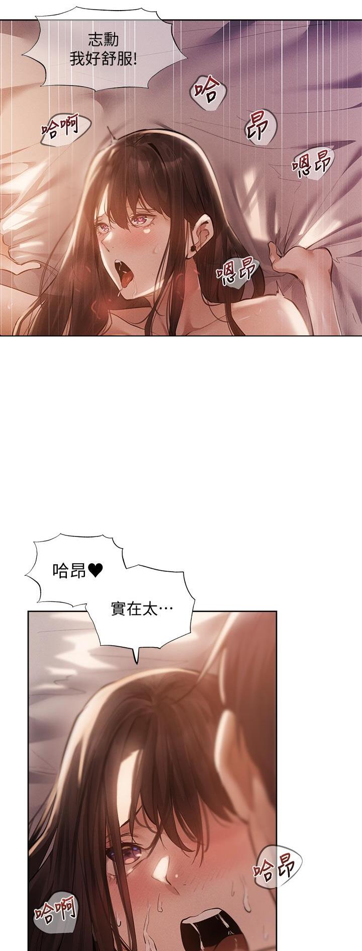 《还有空房吗？》漫画最新章节第112话免费下拉式在线观看章节第【3】张图片