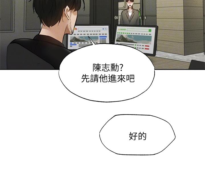 《还有空房吗？》漫画最新章节第110话免费下拉式在线观看章节第【60】张图片