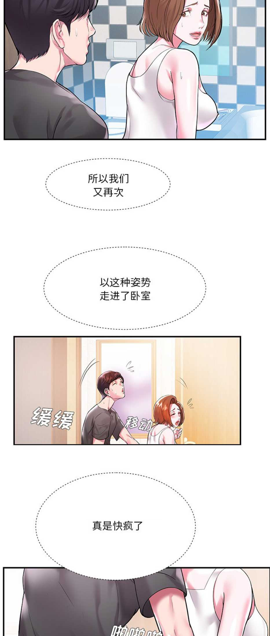 《家中心机妹》漫画最新章节第5话免费下拉式在线观看章节第【10】张图片