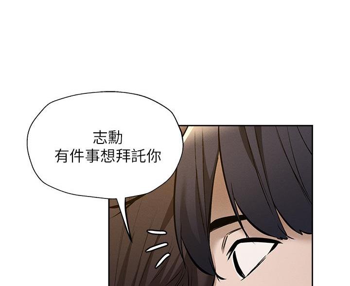 《还有空房吗？》漫画最新章节第107话免费下拉式在线观看章节第【6】张图片