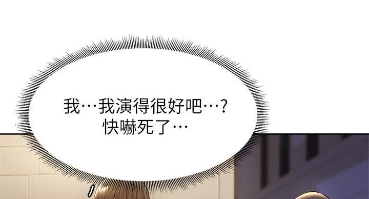 《还有空房吗？》漫画最新章节第103话免费下拉式在线观看章节第【20】张图片