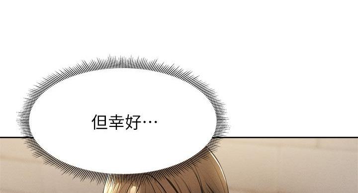 《还有空房吗？》漫画最新章节第103话免费下拉式在线观看章节第【17】张图片