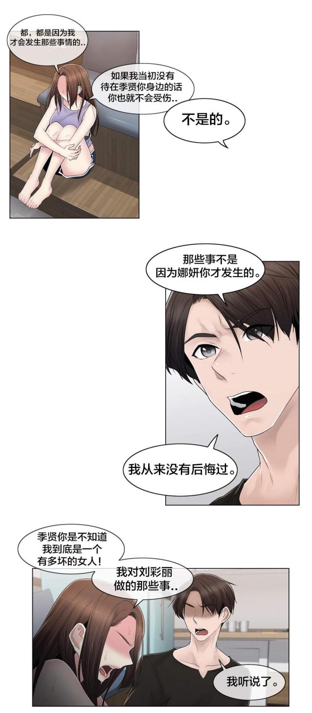 《交叉地铁》漫画最新章节第109话免费下拉式在线观看章节第【6】张图片