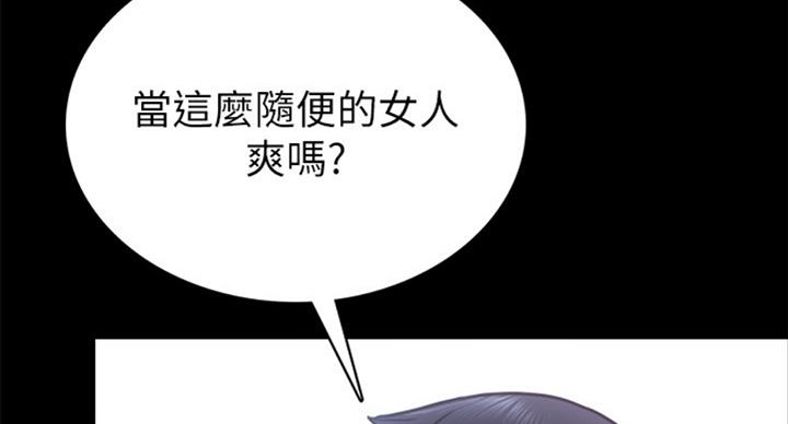 《实习主任》漫画最新章节第114话免费下拉式在线观看章节第【48】张图片