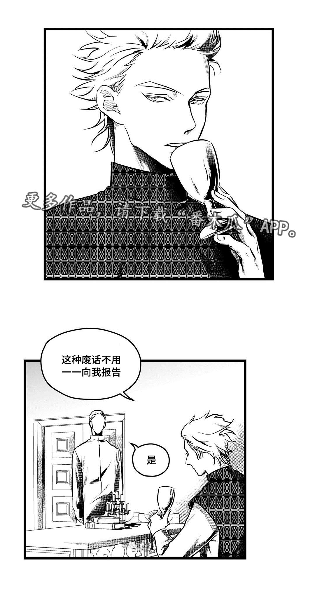 《巫师与王子》漫画最新章节第55章：山雨欲来免费下拉式在线观看章节第【14】张图片