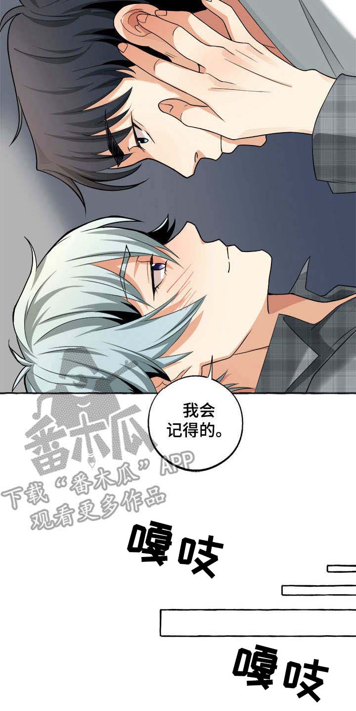 《接近的目的（过期）》漫画最新章节第19章：泄愤免费下拉式在线观看章节第【5】张图片