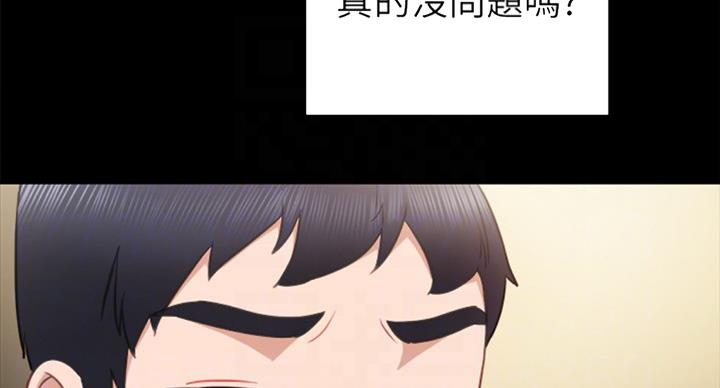 《实习主任》漫画最新章节第114话免费下拉式在线观看章节第【83】张图片