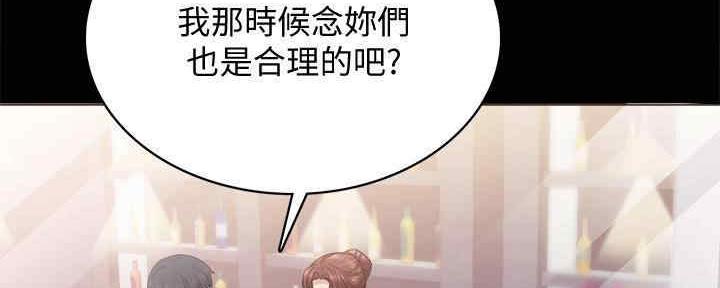 《实习主任》漫画最新章节第199话免费下拉式在线观看章节第【163】张图片