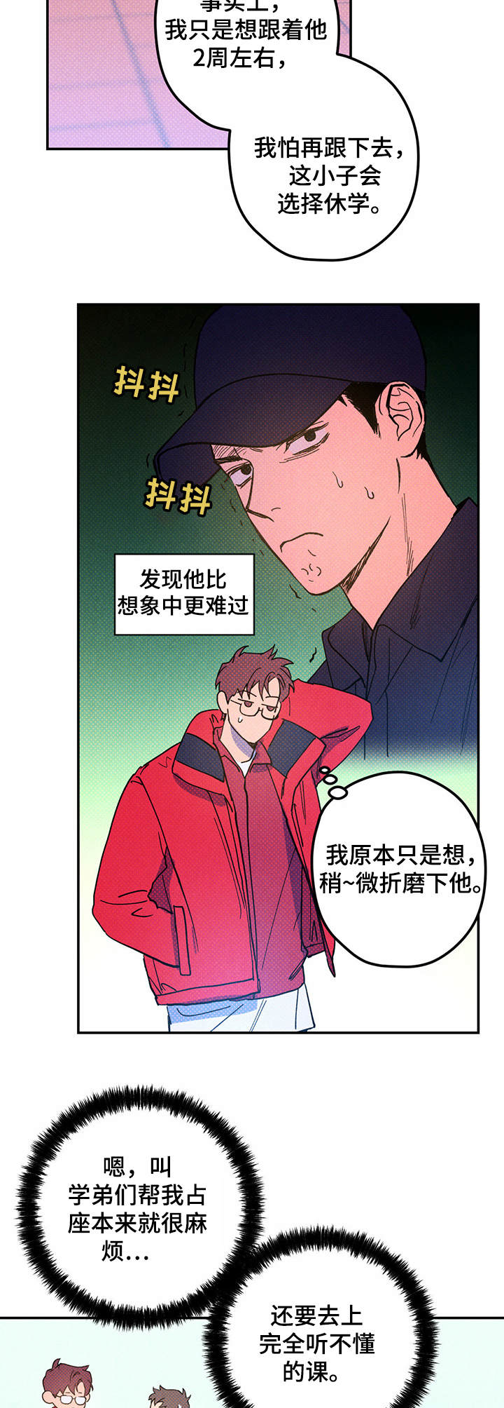 《刻板规则（过期）》漫画最新章节第28章：三行诗免费下拉式在线观看章节第【4】张图片