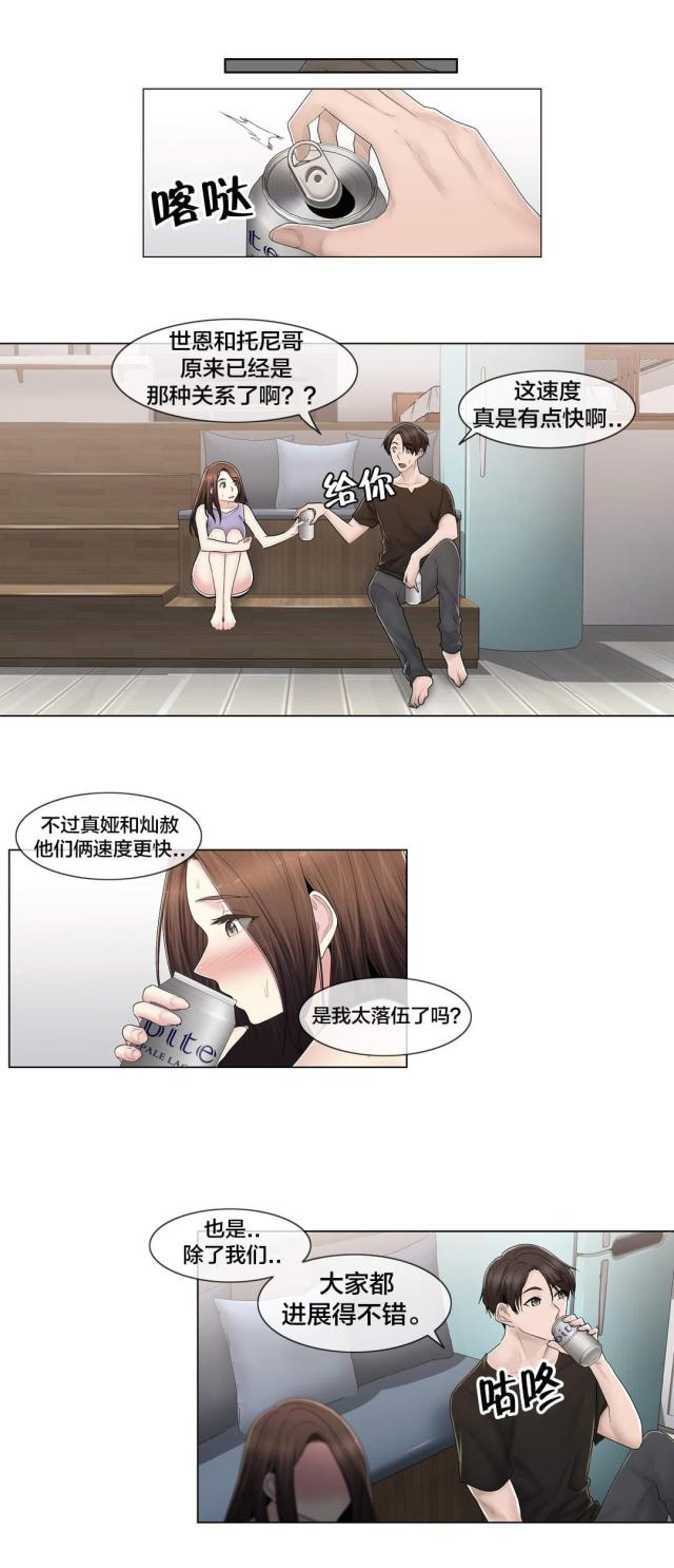 《交叉地铁》漫画最新章节第109话免费下拉式在线观看章节第【9】张图片