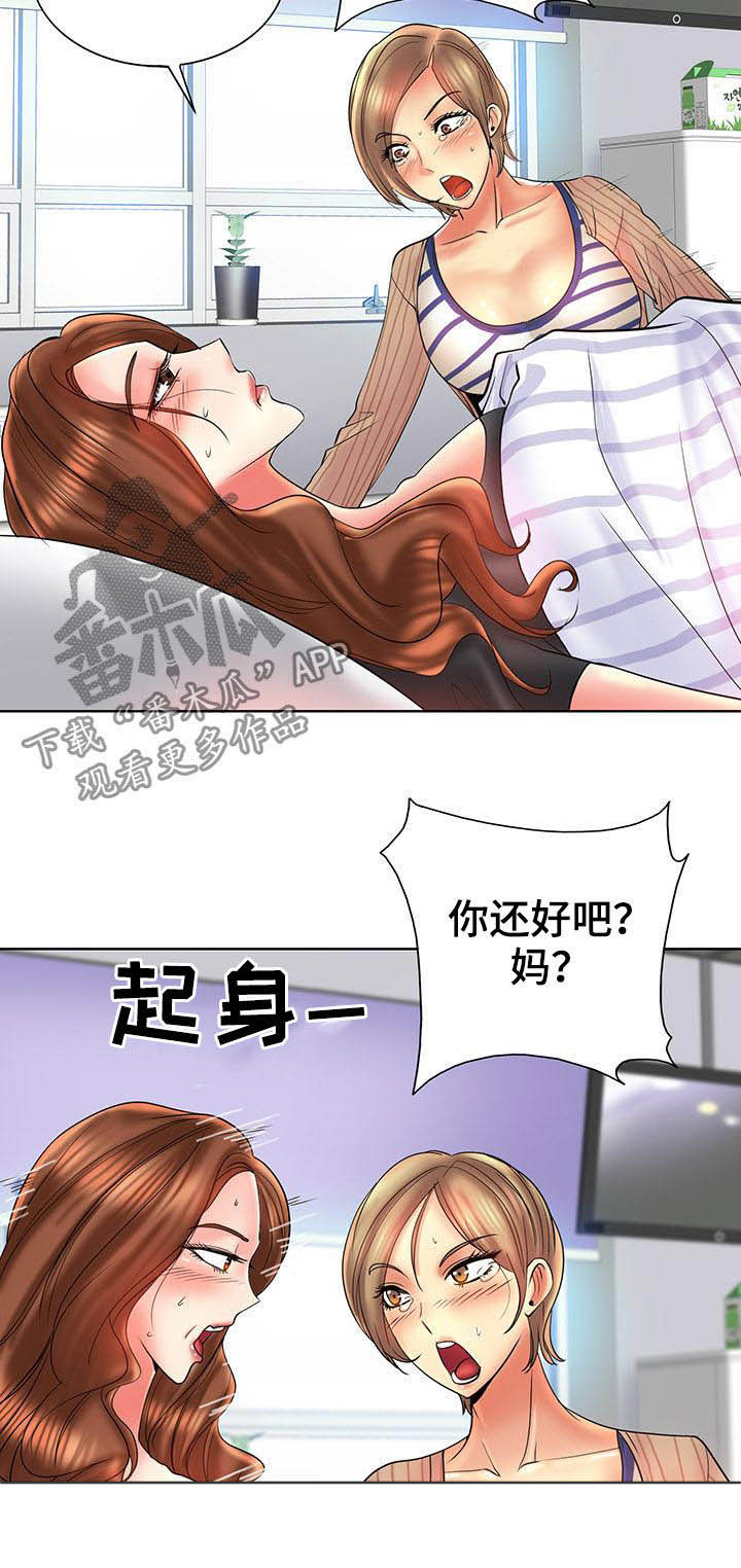 《高级玩家》漫画最新章节第77章：曝光免费下拉式在线观看章节第【5】张图片