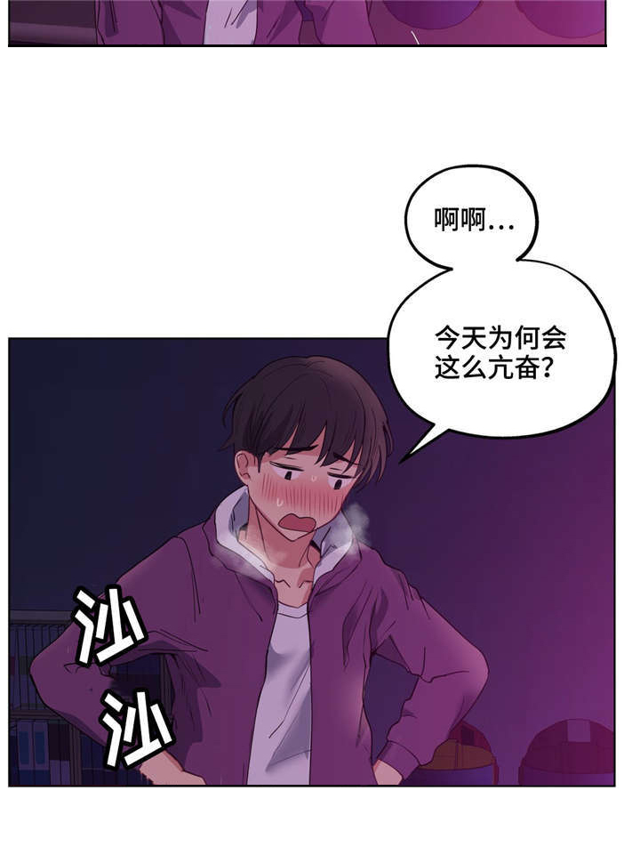 《非常师生档》漫画最新章节第23章：好可爱免费下拉式在线观看章节第【7】张图片