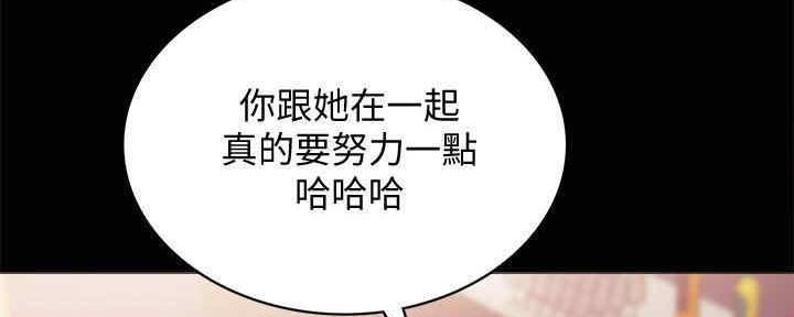 《实习主任》漫画最新章节第199话免费下拉式在线观看章节第【77】张图片