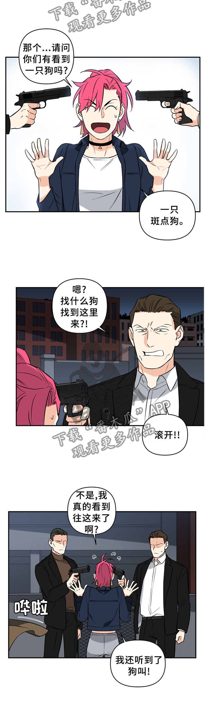 《面瘫英雄》漫画最新章节第46章：不愧是你免费下拉式在线观看章节第【4】张图片