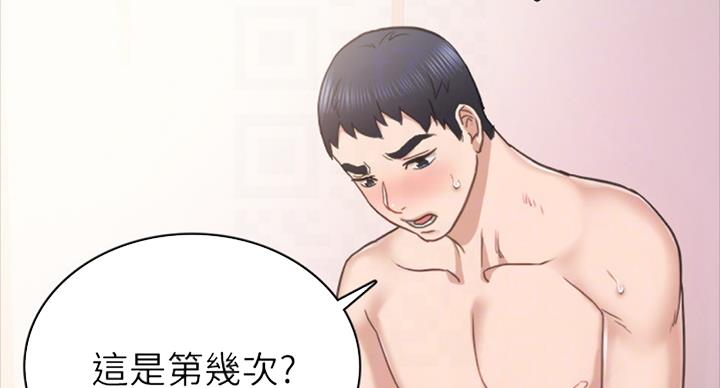 《实习主任》漫画最新章节第114话免费下拉式在线观看章节第【40】张图片