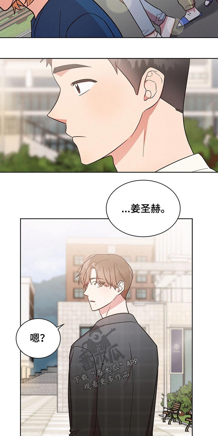 《好人先生》漫画最新章节第41章：谢谢免费下拉式在线观看章节第【8】张图片