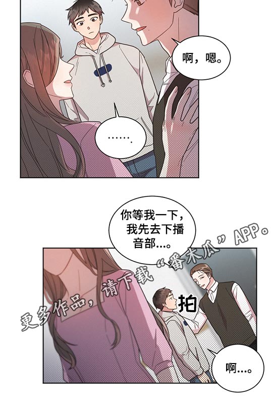 《好人先生》漫画最新章节第62章：道歉免费下拉式在线观看章节第【1】张图片