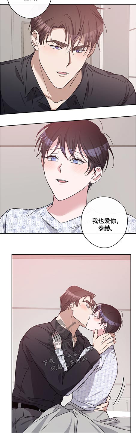 《待在我身边》漫画最新章节第74章：体质免费下拉式在线观看章节第【3】张图片