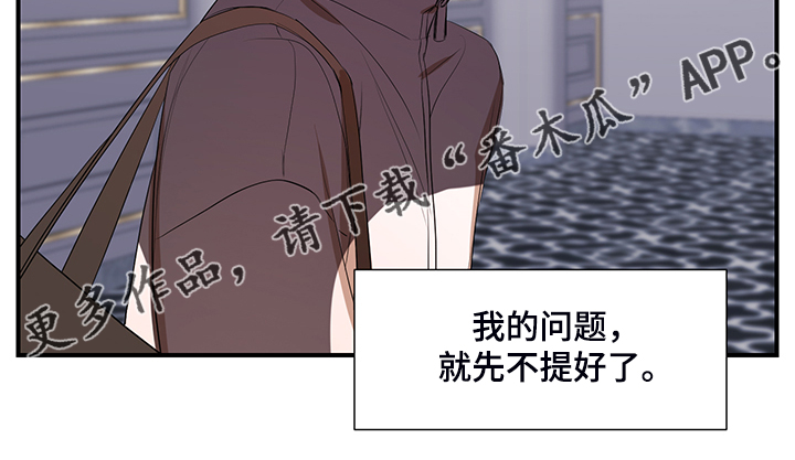 《私人空间》漫画最新章节第92章：【第二季】好累啊免费下拉式在线观看章节第【1】张图片