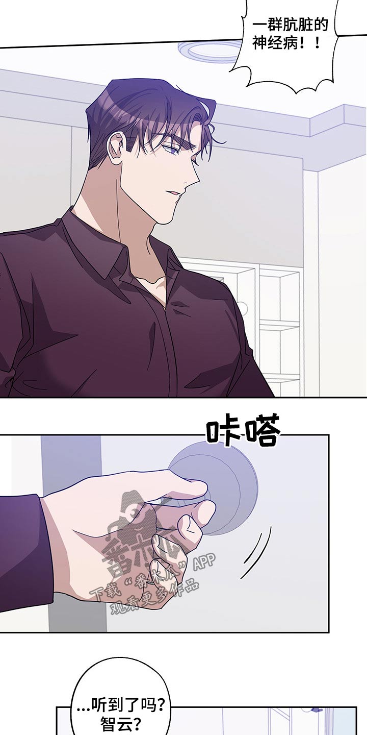 《待在我身边》漫画最新章节第54章：开始免费下拉式在线观看章节第【4】张图片