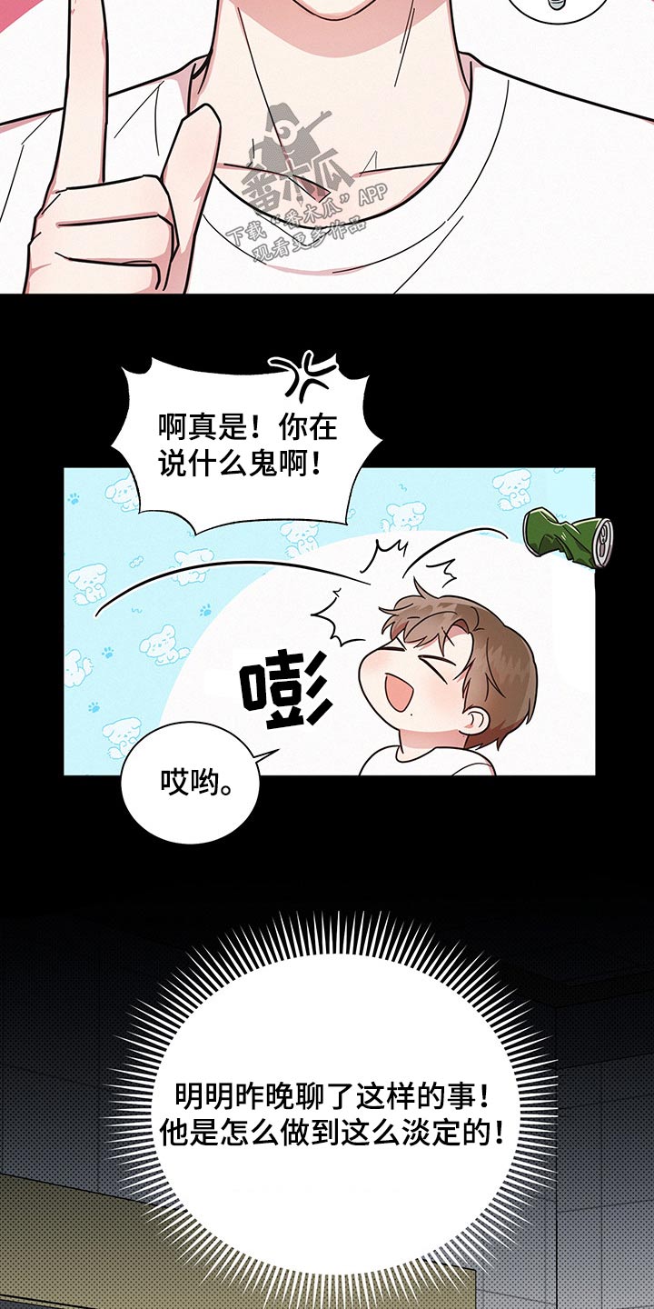 《好人先生》漫画最新章节第44章：为什么免费下拉式在线观看章节第【7】张图片