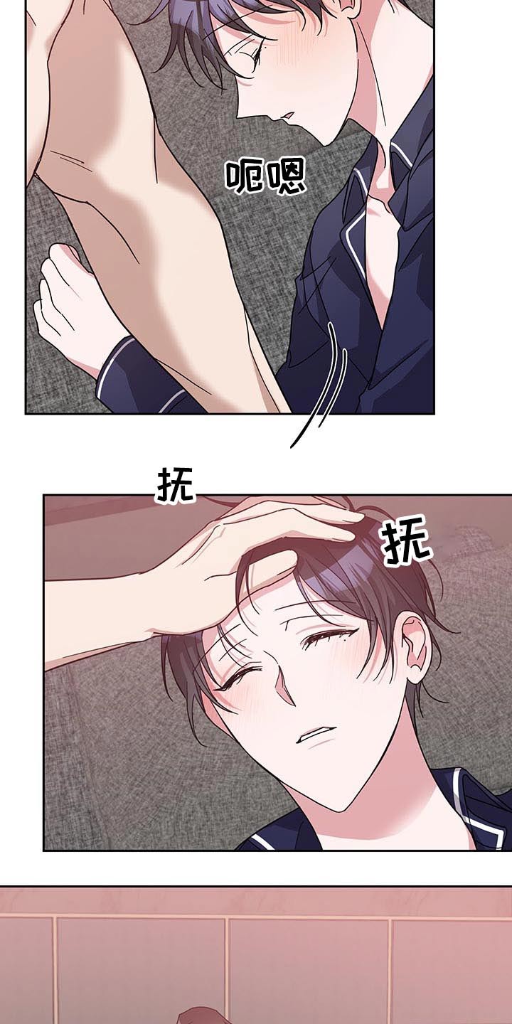 《待在我身边》漫画最新章节第52章：不一样的感觉免费下拉式在线观看章节第【5】张图片