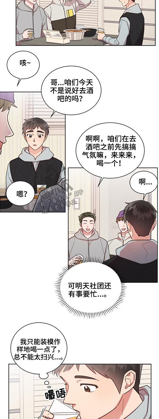 《好人先生》漫画最新章节第58章：变态免费下拉式在线观看章节第【8】张图片